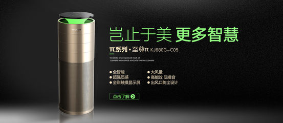 守護呼吸健康，從一臺優(yōu)質(zhì)空氣凈化器開始